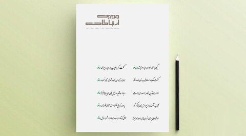 مدیریت ارتباطات صدوسیزدهم منتشر شد