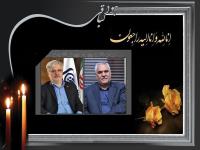 بیانیه سازمان تأمین اجتماعی به مناسبت درگذشت دکتر سیدتقی نوربخش و عبدالرحمن تاج الدین