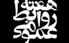 دانلود ۲۱ مقاله ارائه شده در دو کنفرا﻿نس تخصصی روابط‌عمومی