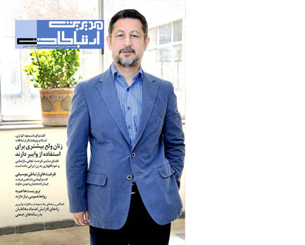 زنان ولع بیشتری برای استفاده از وایبر دارند |دکتر مسعود کوثری