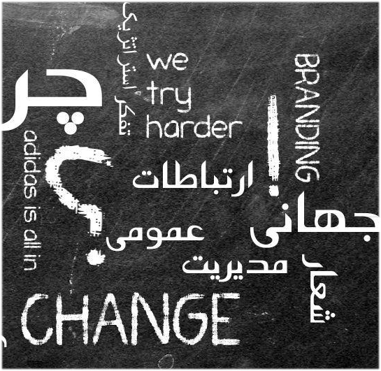 نقش روابط عمومی در خلق و رشد برند سازمان | زهرا پیری، جلال خلخالی