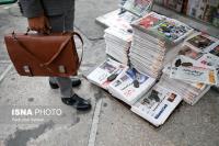 کاهش سخت‌گیری‌ها درخصوص انتشار نامنظم نشریات