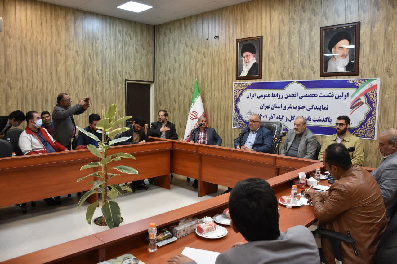 نمایندگی انجمن روابط عمومی در شهرستان پاکدشت فعال شد