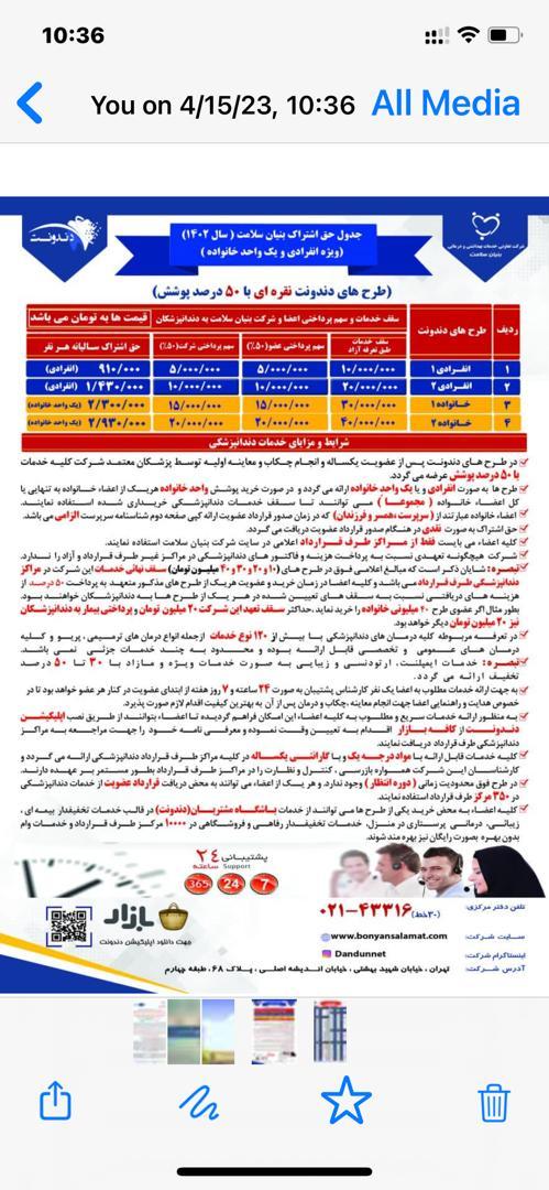 تفاهم نامه با شرکت دندانپزشکی بنیان سلامت