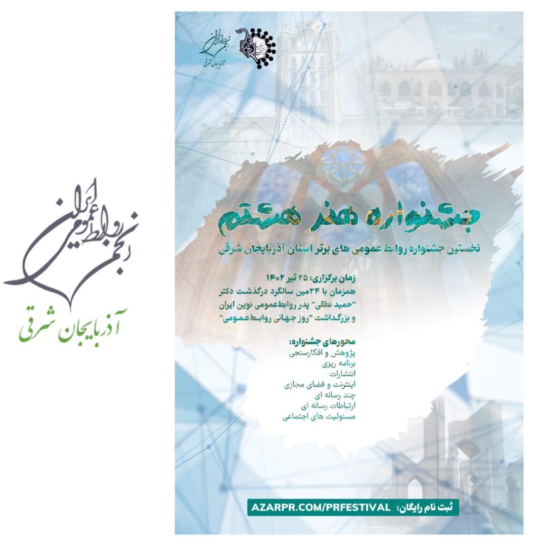 نخستین جشنواره «هنر هشتم» برگزار می‌شود