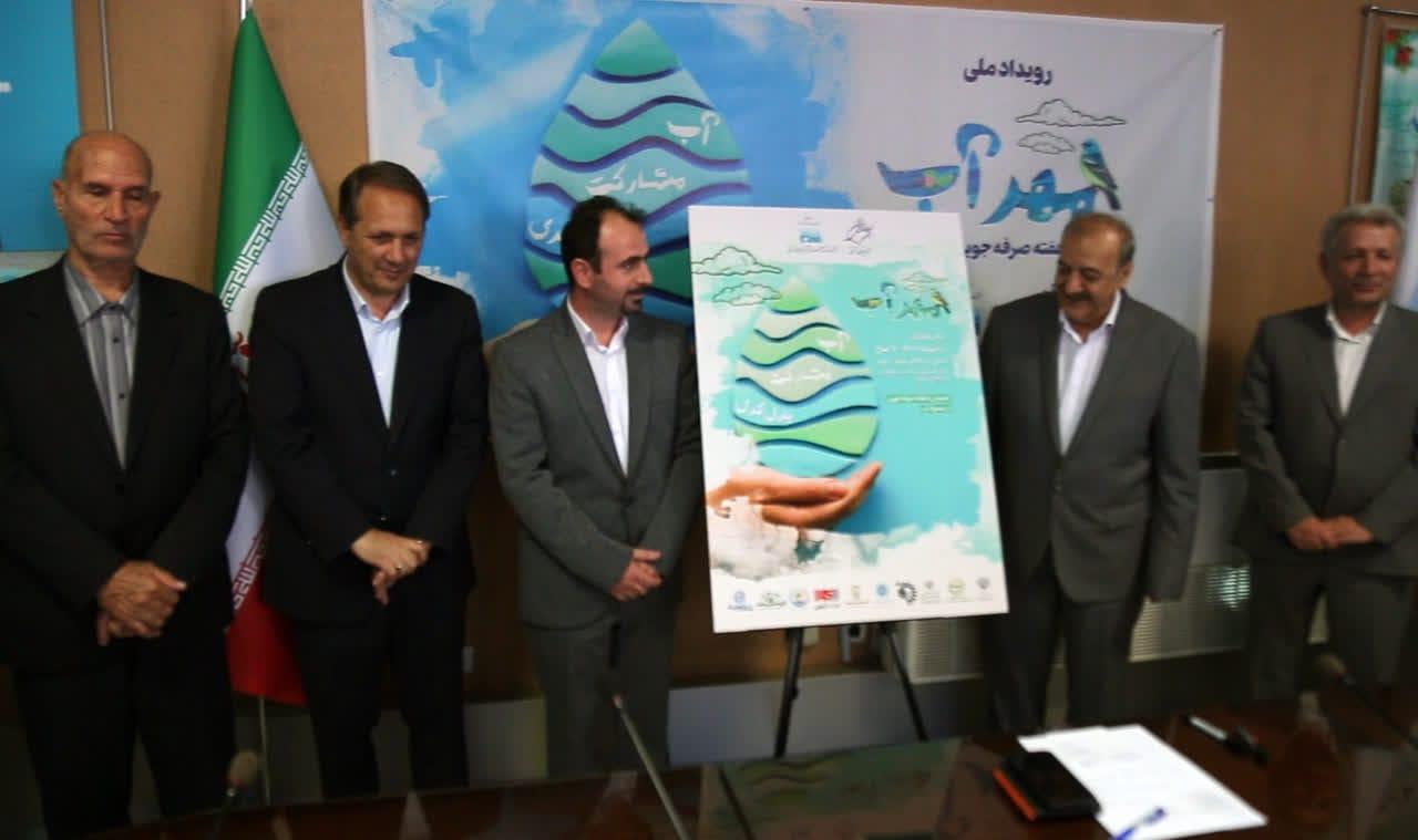 رویداد ملی مهر آب در تبریز برگزار شد